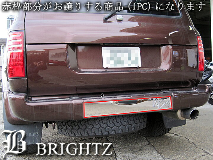 楽天市場】【 BRIGHTZ ランクル 80系 超鏡面ステンレスメッキリア  