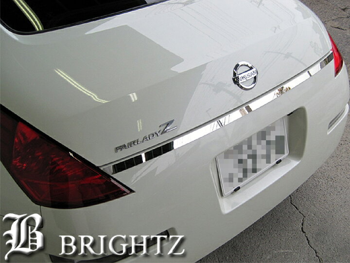 楽天市場】【 BRIGHTZ フェアレディZ Z33 超鏡面ステンレスメッキ 