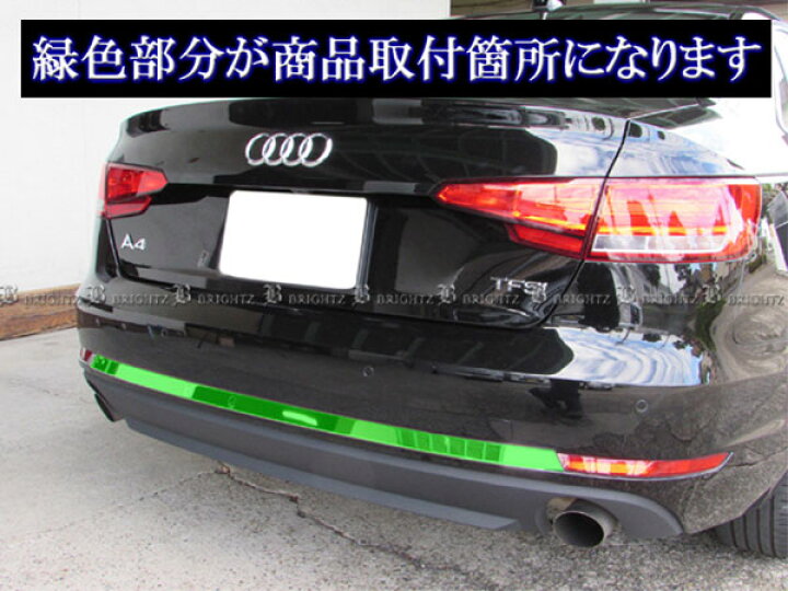 楽天市場】【 BRIGHTZ アウディ A4 B9 8WC メッキリアバンパーモール 