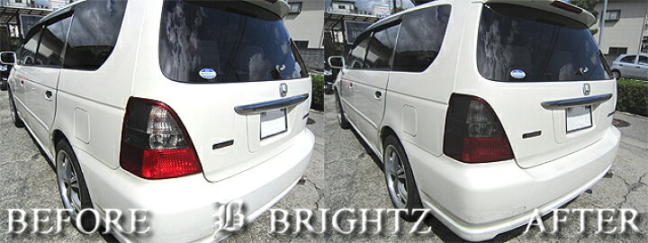楽天市場】【 BRIGHTZ オデッセイ RA6 RA7 RA8 RA9 スモークテール 