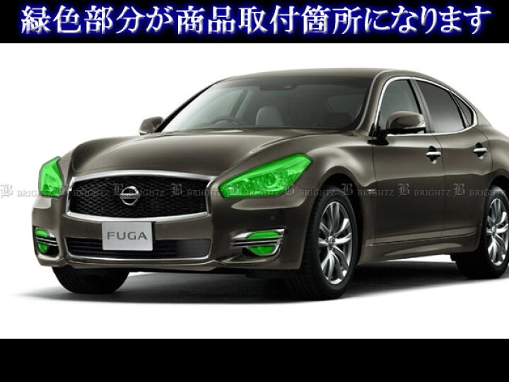 楽天市場】【 BRIGHTZ フーガハイブリッド HY51 後期 スモークヘッド 