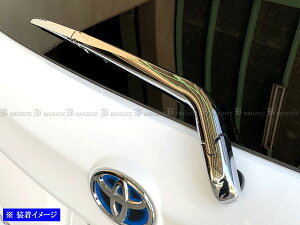 【 BRIGHTZ カローラフィールダー 161 162 164 165 メッキリアワイパーアームカバー 】 【 REA−WIP−033 】 NRE161G NZE161G NZE164G ZRE162G NKE165G NRE161 NZE161 NZE164 ZRE162 NKE165 NRE NZE NKE E161 E164 E165 カローラ フィ