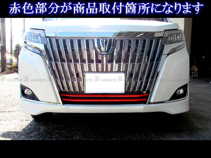 楽天市場】【 BRIGHTZ エスクァイア 85 85 後期 超鏡面ステンレス 