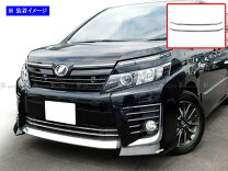 楽天市場】ヴォクシー80 フロントバンパーの通販