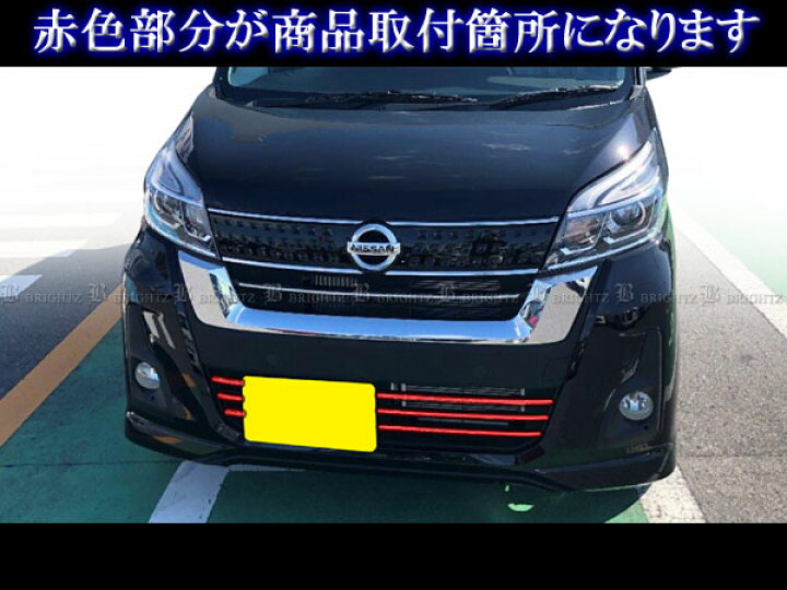楽天市場】【 BRIGHTZ デイズルークス B21A 後期 超鏡面ステンレス 