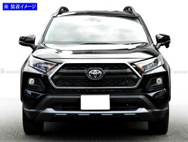 【 BRIGHTZ RAV4 MXAA54 超鏡面ステンレスメッキフロントグリルリング 】 【 GRI－COV－L－013 】 MXAA54 MXAA A54 50 ラブ ラヴ ラブ4 ラヴ4 ラブフォー ラヴフォー Adventure アドベンチャー