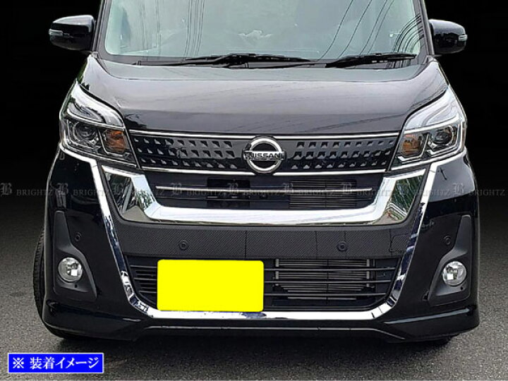 楽天市場】【 BRIGHTZ デイズルークス B21A 後期 超鏡面ステンレス 