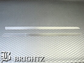 【 BRIGHTZ エルグランド E52 超鏡面ステンレスメッキスライドレールパネル 2PC 】 【 SLI－PAN－007 】