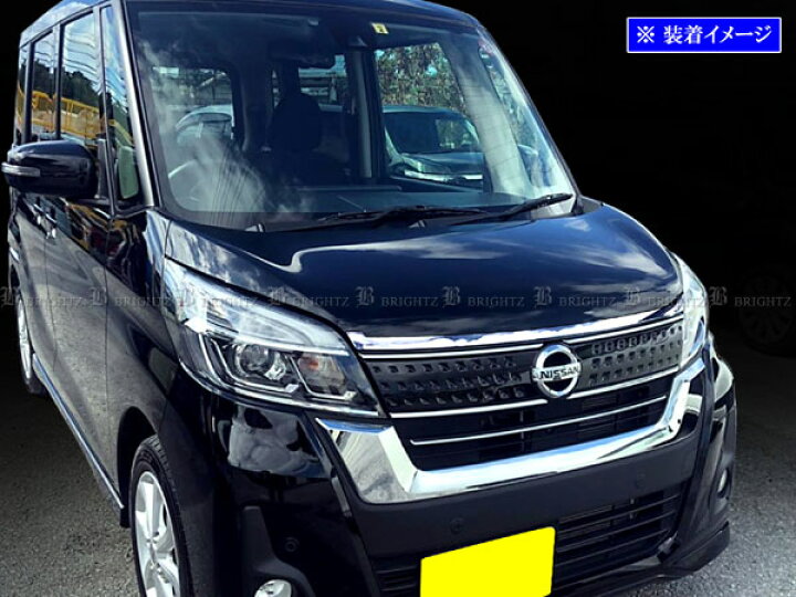 楽天市場】【 BRIGHTZ デイズルークス B21A 超鏡面ステンレスメッキ 