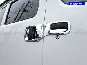 【 BRIGHTZ タウンエースバン 402 403 412 413 メッキドアハンドルカバー 皿 】 【 DHC−SARA−115 】 S402M S403M S412M S413M S402 S403 S412 S413 タウンエース バン