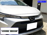 【 BRIGHTZ カローラツーリング 10 12 17 210 211 212 214 215 219 超鏡面ステンレスメッキフロントグリ…