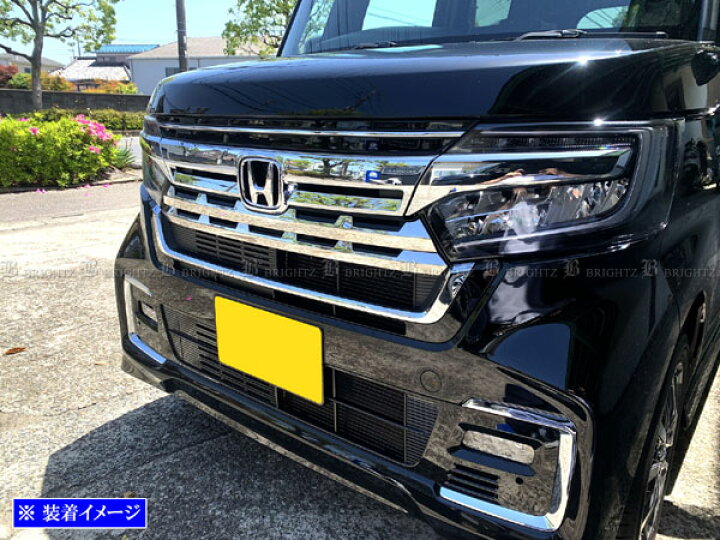楽天市場 Brightz N Boxカスタム Jf3 Jf4 後期 超鏡面ステンレスメッキグリルカバー 2pc Gri Cov L 005 Jf F3 F4 3 4 N Box Nbox Nボックス エヌボックス エヌ ボックス カスタム ブライツ楽天市場店