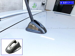 【 BRIGHTZ N−ONE JG1 JG2 リアルカーボンアンテナカバー Mタイプ 】 【 ANTENNA−003 】 N ONE エヌ ワン