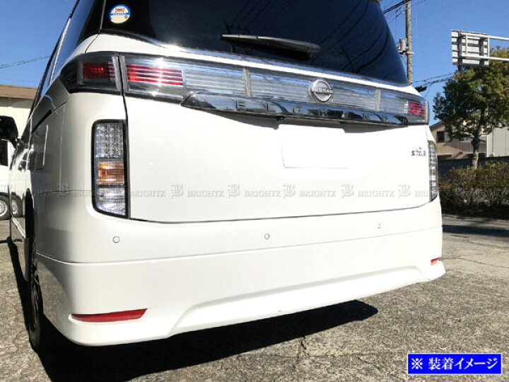 楽天市場】【 BRIGHTZ エルグランド E52系 超鏡面ステンレスメッキ 