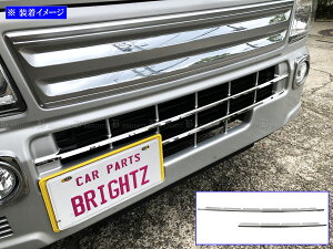 【 BRIGHTZ キャリイトラック DA16T 超鏡面ステンレスメッキフロントバンパーモール 2PC 】 【 FBUM−MOL−047 】 キャリィ キャリー キャリィー キャリイー キヤリ キヤリィ キヤリイ キヤリー キヤ