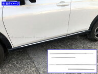 【 BRIGHTZ ヴェゼル RV 超鏡面スレンレスメッキサイドドアアンダーモール 4PC 】 【 SID−MOL−186 】 R…
