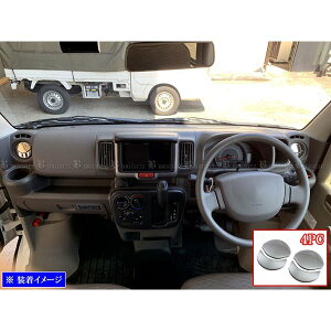 【 BRIGHTZ NV100クリッパー DR17V 超鏡面ステンレスメッキエアコンルーバーカバー 4PC 】 【 INT−ETC−159−4PC 】 DR17 DR R17 17 NV100 クリッパー NV 100