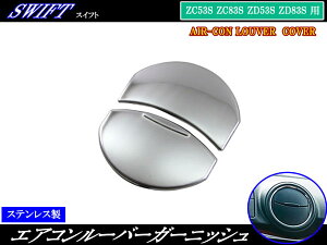 �y BRIGHTZ �X�C�t�g 13 43 53 83 �����ʃX�e�����X���b�L�G�A�R�����[�o�[�J�o�[ 2PC �z �y INT�|ETC�|160�|2PC �z ZC13S ZC43S ZC53S ZC83S ZD53S ZD83S ZC13 ZC43 ZC53 ZC83 ZD53 ZD83 C13 C43 C53 C83 D53 D83 �_�N�g �K�[�j�b