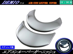 �y BRIGHTZ �f�~�I DE �����ʃX�e�����X���b�L�G�A�R�����[�o�[�J�o�[ 2PC �z �y INT�|ETC�|165�|2PC �z DE3AS DE3FS DE5FS DEJFS DE3A DE3F DE5F DEJF DE3 DE5 DEJ E3 E5 EJ 3 5 J �G�A�R�� �_�N�g �K�[�j�b�V�� �J�o�[ ��