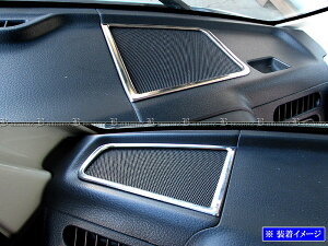 【 BRIGHTZ スクラムトラック DG16T 超鏡面ステンレスメッキフロントスピーカーリング 2PC 】 【 SPEAKER−048 】 DG16 DG G16 16 スクラム トラック