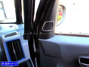 y BRIGHTZ ^gJX^ LA650S LA660S ʃXeXbLcC[^[O 2PC z y SPEAKER|050 z LA650 LA660 A650 A660 650 660 ^g JX^