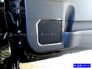 y BRIGHTZ VtH LA650F LA660F ʃXeXbLtghAXs[J[O 2PC z y SPEAKER|049 z LA650 LA660 A650 A660 650 660