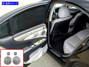 y BRIGHTZ NTX LS460 USF40 USF45 Xs[J[pl TeVo[ z y SPEAKER|059 z USF F40 F45 40 45 LS S460 460 LEXUS