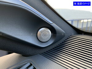 【 BRIGHTZ ハリアー MXUA80 MXUA85 ステンレスツイーターパネル 2PC サテンシルバー 】 【 SPEAKER−077 】 XUA80 XUA85 UA80 UA85 A80 A85 80 85 ハリヤー