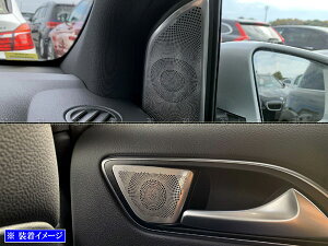 【 BRIGHTZ Bクラス W246 ステンレスドアスピーカーパネル 4PC サテンシルバー 】 【 SPEAKER−078 】 B180 B250 メルセデスベンツ Mercedes−Benz Mercedes Benz