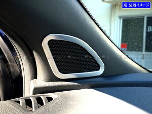 【 BRIGHTZ キックス P15 ステンレスツイーターリング 2PC サテンシルバー 】 【 SPEAKER−091 】 15 RP15 SNP15