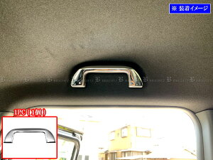 【 BRIGHTZ フィット GK 超鏡面ステンレスメッキアシストグリップカバー 】 【 INT−GRIP−014−1PC 】 GK3 GK4 GK5 GK6 GK K3 K4 K5 K6 3 4 5 6