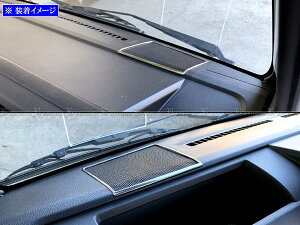 【 BRIGHTZ ハイゼットトラック ジャンボ S500P S510P 前期 超鏡面ステンレスメッキダッシュボードスピーカーリング 2PC 】 【 SPEAKER−096 】 S500 S510 S 500 510 ハイゼット トラック ジャンボ