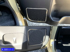 y BRIGHTZ ^tg LA900S LA910S ʃXeXbLhAXs[J[O 4PC z y SPEAKER|104 z LA900 LA910 A900 A910 900 910