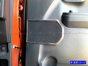 y BRIGHTZ EFCN LA700S LA710S ʃXeXbLhAXs[J[O 2PC z y SPEAKER|112 z LA700 LA710 LA A700 A710 700 710