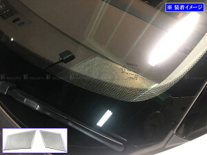 【 BRIGHTZ エクストレイル SNT33 T33 ステンレスダッシュボードスピーカーカバー 2PC サテンシルバー 】 【 SPEAKER−150 】 SNT33 ST33 NT33 SNT ST NT T 33 エクストレール