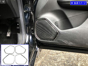 【 BRIGHTZ シャトル GP GP 超鏡面ステンレスメッキドアスピーカーリング 4PC 】 【 SPEAKER−062 】 GK8 GK9 GP7 GP8 K8 K9 P7 P8 7 8 9 シヤトル
