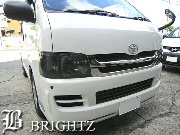 楽天市場】【 BRIGHTZ ハイエース 200 1型 2型 スモークヘッドライト 