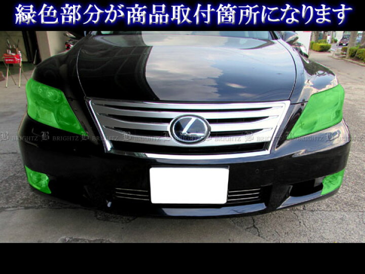 楽天市場】【 BRIGHTZ レクサス LS600hL UVF46 中期 スモークヘッド 