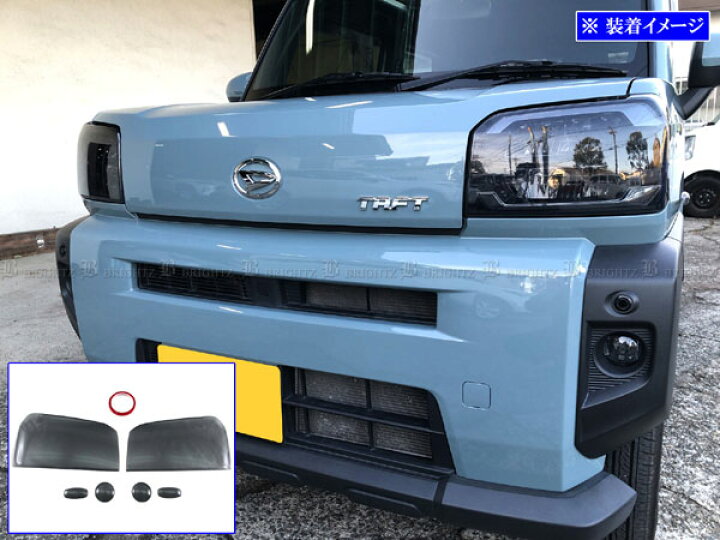 楽天市場】【 BRIGHTZ タフト LA900S LA910S スモークヘッドライト  