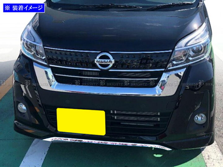 楽天市場】【 BRIGHTZ デイズルークス B21A 後期 超鏡面ステンレス 