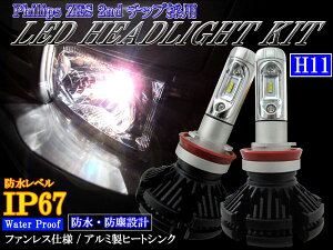 �y BRIGHTZ LED�w�b�h���C�g�o���u H11 2�{�Z�b�g �z �y LED�|BULB�|023 �z ZES�`�b�v���� 50W 12000LM 6500K IP67�h�� DC9�|32V LED ���C�g �����v �o���u �o�[�i�[ �� �P���r���� �J���f�� ���[���� �Z�b�g