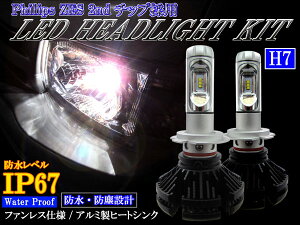 �y BRIGHTZ LED�w�b�h���C�g�o���u H7 2�{�Z�b�g �z �y LED�|BULB�|026 �z ZES�`�b�v���� 50W 12000LM 6500K IP67�h�� DC9�|32V LED ���C�g �����v �o���u �o�[�i�[ �� �P���r���� �J���f�� ���[���� �Z�b�g