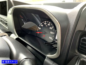 【 BRIGHTZ ハイゼットトラック S500P S510P 後期 ステンレスメーターモール サテンシルバー 】 【 MET−RIN−029 】 S500 S510 S 500 510 ハイゼット トラック