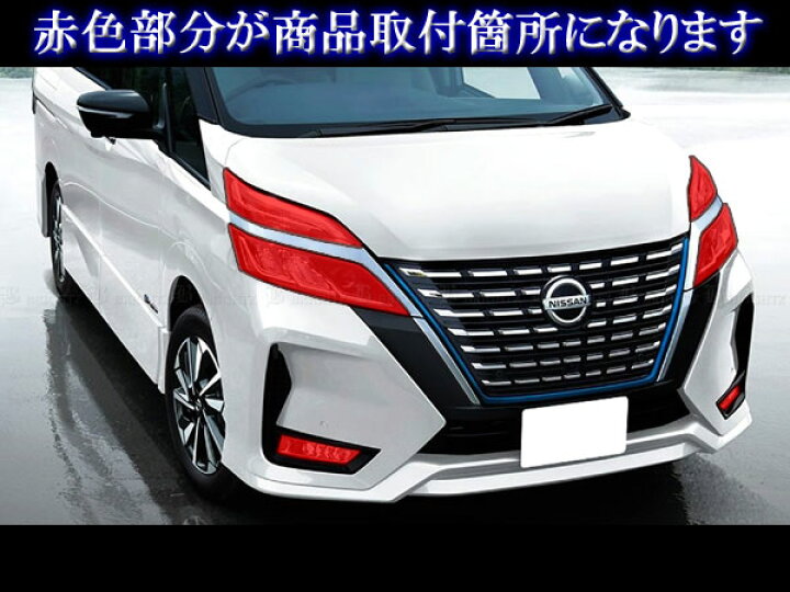 楽天市場】【 BRIGHTZ セレナ C27 後期 スモークヘッドライトカバー 