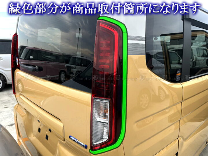 楽天市場】【 BRIGHTZ スペーシアギア MK54S MK94S 超鏡面ステンレス 