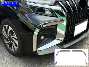 【 BRIGHTZ ソリオバンディット MAD7S 後期 超鏡面ステンレスメッキフォグライトサイドバンパーパネル 2PC 】 【 FRO−ETC−MID−081 】 ソリオ バンディット MA MAD 7 7S