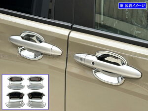 【 BRIGHTZ フリードクロスター GT メッキドアハンドルカバー 皿 】 【 DHC−SARA−158 】 GT2 GT4 GT6 GT8 フリード クロスター