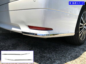 【 BRIGHTZ エルグランド E52 超鏡面ステンレスメッキリアバンパーコーナーモール 2PC 】 【 COR−MOL−038 】 PE52 PNE52 TE52 TNE52 PE PNE TE TNE 52