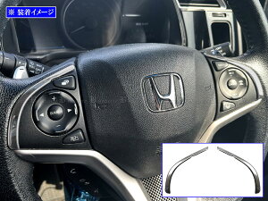 【 BRIGHTZ フィット GK ステンレスステアリングスイッチパネルカバー 2PC サテンシルバー 】 【 STE−COV−046 】 GK3 GK4 GK5 GK6 GK K3 K4 K5 K6 3 4 5 6 フイット