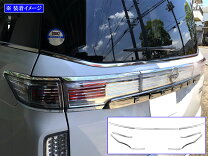 楽天市場】e52 エルグランド テールの通販